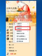 QQ设置面板单列显示的操作步骤