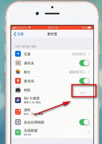 支付宝扫一扫开启摄像头失败的处理操作