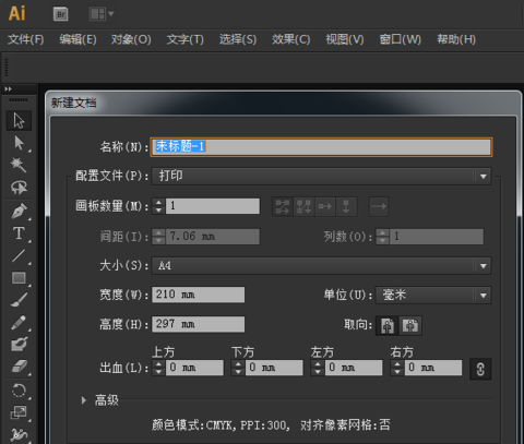 ai制作灯笼图案的详细操作