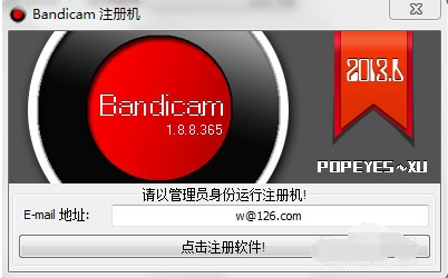 Bandicam给视频加水印的详细操作