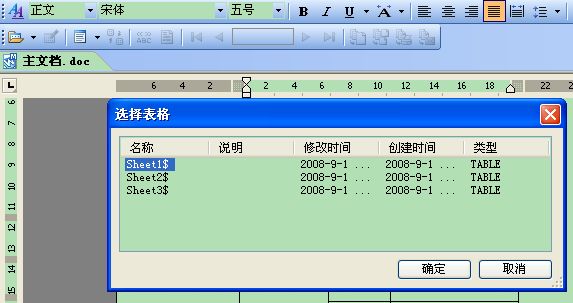 WPS批量制作证件的操作流程