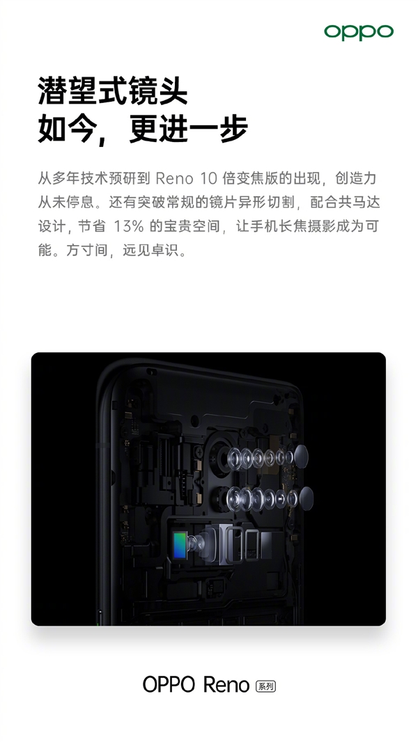OPPO Reno 10倍混合变焦版规格公开：骁龙855
