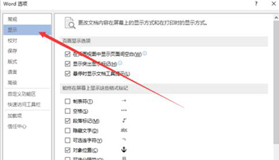 Word2013打印图片失败的处理操作