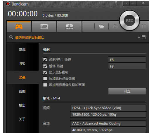 Bandicam的详细使用操作讲解