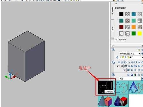 使用cad给3d图形填充颜色的操作流程