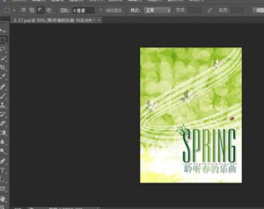 photoshop创建单行选区的操作流程