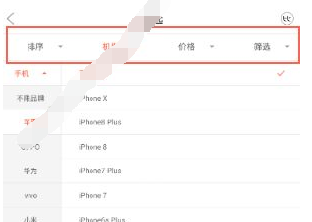 使用找靓机搜索手机的基础操作