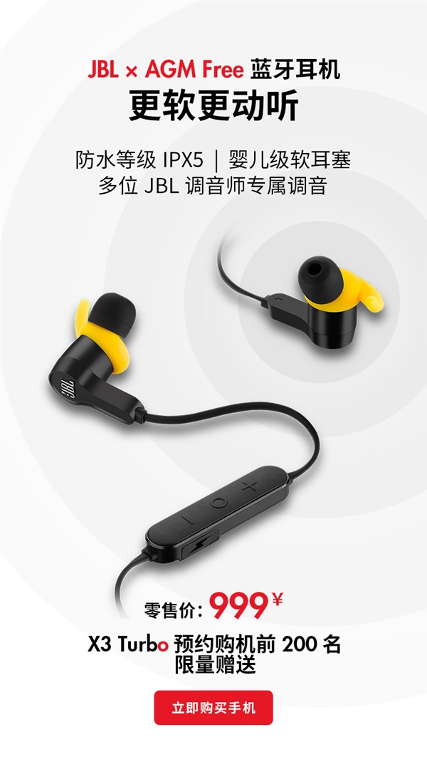 AGM X3 Turbo正式上线：骁龙845处理器