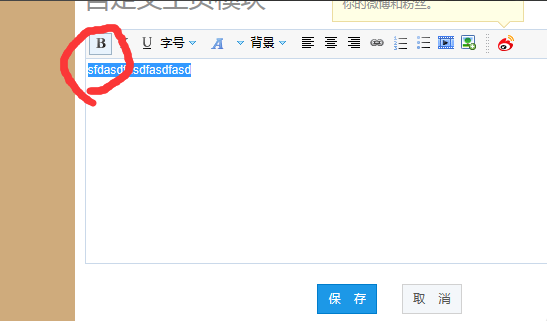 在优酷中发公告的操作步骤
