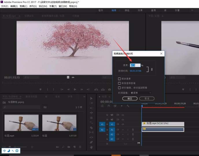 Premiere pro编辑视频速度的操作流程