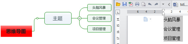 MindManager实现多行文字输入的操作流程