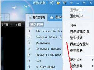 在QQ音乐里下载MV到U盘的操作流程