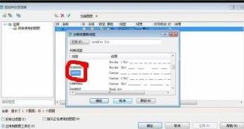 AutoCAD绘制轴线的操作步骤