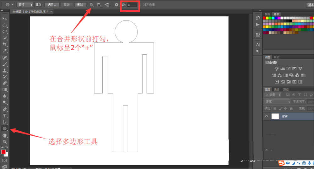 ps制作男性女性标志的操作流程