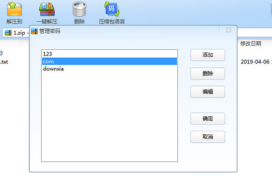 360压缩设置密码的操作步骤