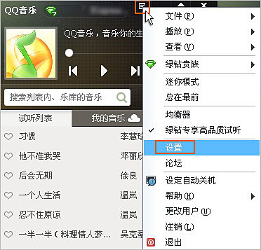 QQ音乐禁止下载歌曲时自动下载歌词的基础操作