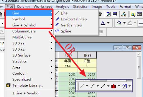 origin简单使用操作过程讲解