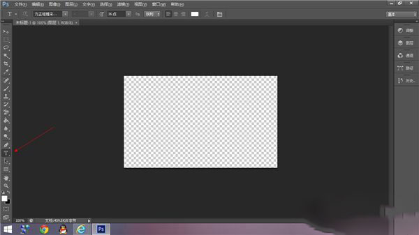 photoshop打造个性签名的详细操作