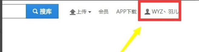 优酷修改昵称的简单操作