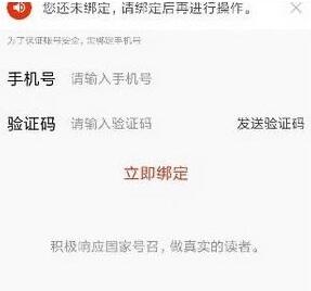 搜狐新闻绑定支付宝的简单操作