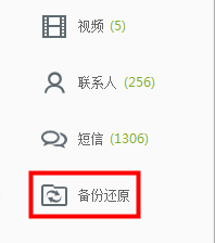 91助手导入短信的操作流程