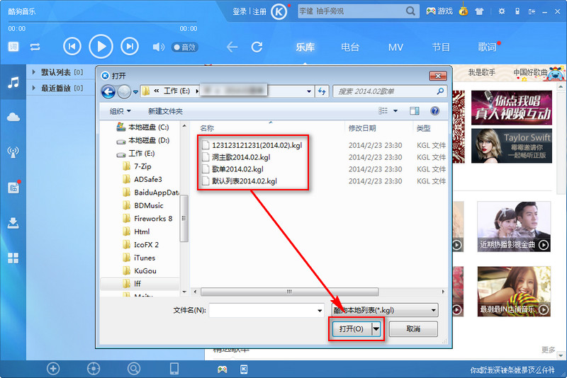 酷狗音乐导入歌单的操作过程