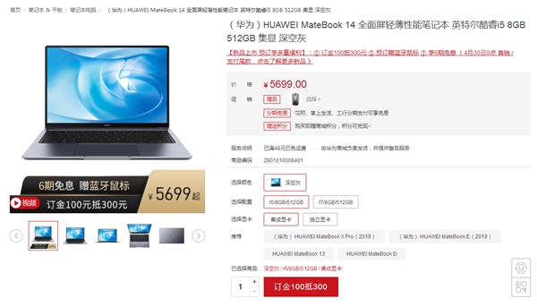 华为MateBook系列价格全部揭晓！