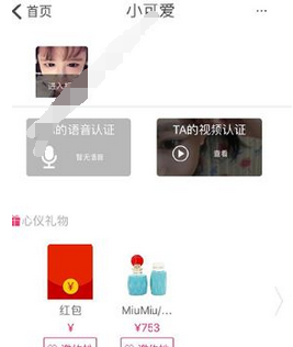 贵觅APP的简单使用操作讲解