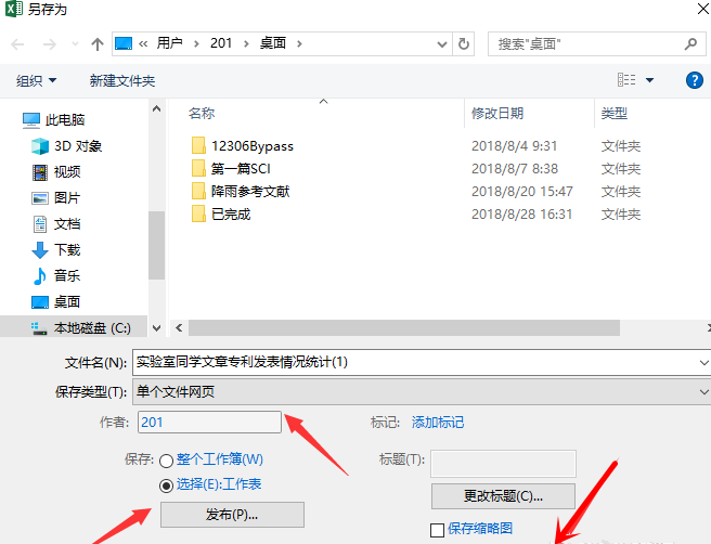 Excel表格复制粘贴到Word文档确保格式不变的使用操作方法