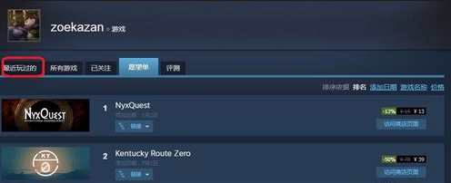 steam查看好友愿望单的基础操作