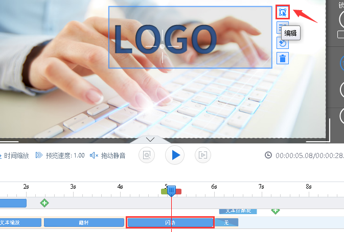 万彩录屏大师编辑锁定物体的操作流程