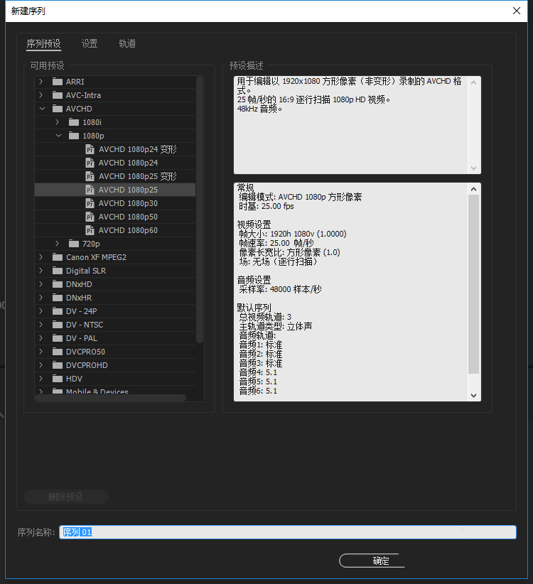 premiere制作计时器效果的操作流程