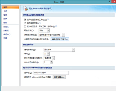 office2007设置表格自定义序列的操作流程