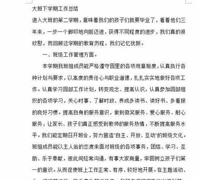 在wps里替换文字的操作步骤