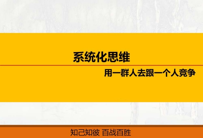 ppt制作线条效果艺术字体的操作流程