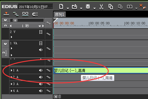 Edius把音频和视频分开编辑的具体操作