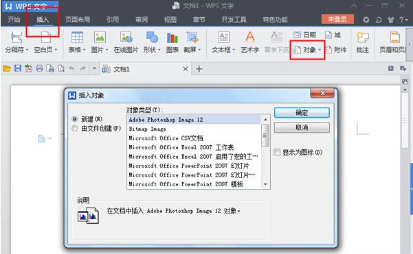wps添加表格密码的操作流程