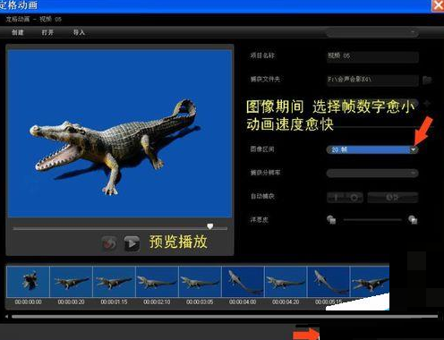 会声会影做出一组定格动画的操作流程