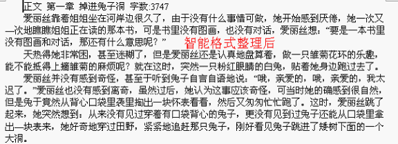 WPS制作故事书的详细操作