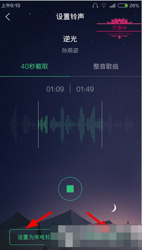 qq音乐剪辑歌曲的简单操作