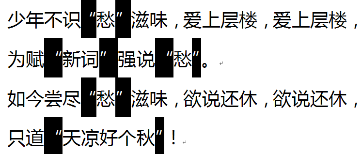 WPS把雅黑直引号改成宋体双引号的详细操作
