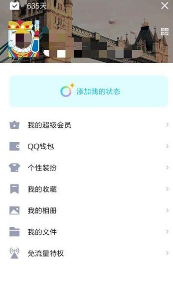 安卓版QQ v8.0正式版上线：新增语音进度拖动