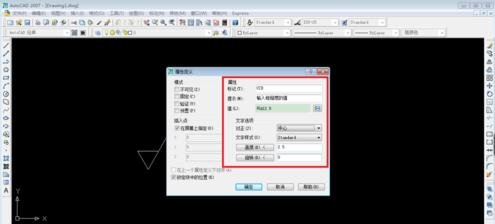 AutoCAD制作并插入图块的详细操作