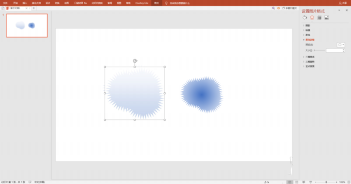PPT制作喷溅效果色彩墨痕的操作流程