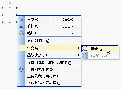 WPS制作田字格的操作流程