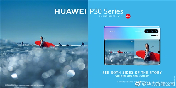 华为展示P30系列全新特性：双景录像