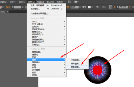 ai做出眼球图案的操作流程