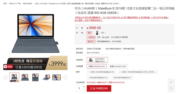 华为MateBook系列价格全部揭晓！