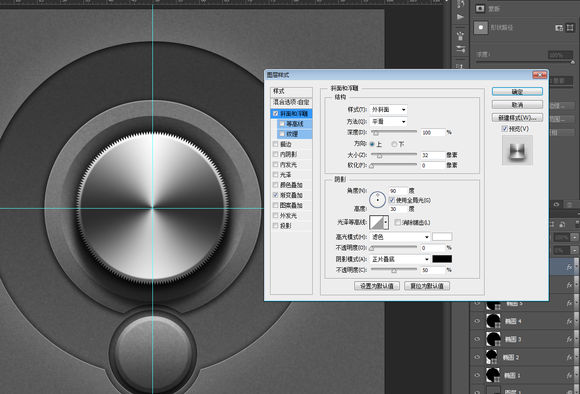 PS临摹一个旋钮的详细操作