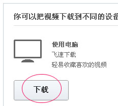 优酷视频转为MP3格式的操作过程